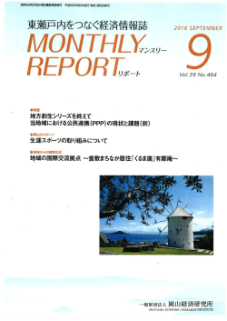 Page 1 昭和53年9月26日第3種郵便物認可 平成28年9月5日発行(毎月