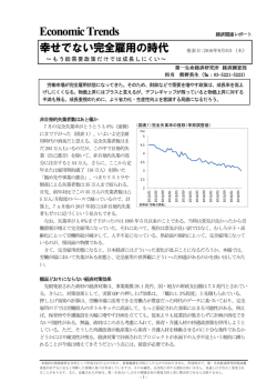 Economic Indicators 定例経済指標レポート