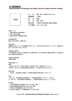 氏 名 ： 岩元 修一（IWAMOTO Shuichi） 所属部署 ： 一般科 職 名 ： 教授