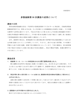 別添1 [PDFファイル／138KB]
