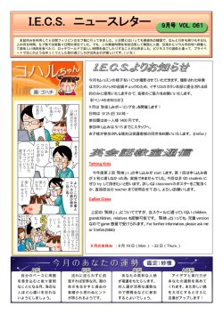 上記の「英検 J r.」についてですが - 長岡市のいちむら英会話スクール