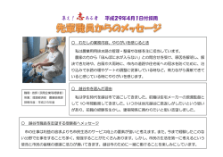 （民間企業等職務経験者）（農業振興課）（PDF：108KB）