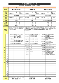 社会教育センター