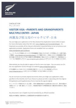 両親及び祖父母のマルチビザ -日本 - Immigration New Zealand