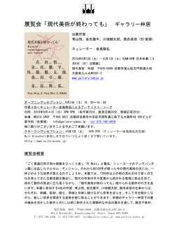 プレスリリース
