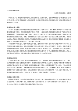 ナシの発芽不良対策 佐賀県果樹試験場 加藤恵 ナシにおいて、開花期の