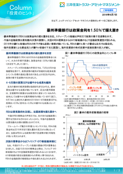 豪州準備銀行は政策金利を1.50％で据え置き