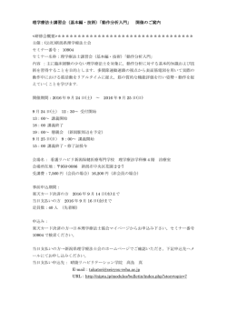 （基本編・技術）「動作分析入門」 - 公益社団法人 埼玉県理学療法士会