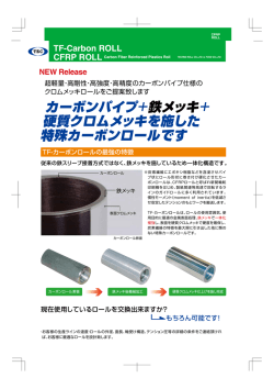 製品カタログダウンロード
