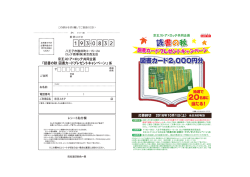 読書の秋 - 京王ストア