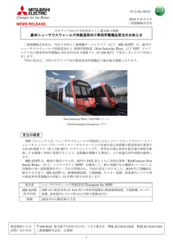 リリース全文（PDF：243KB）