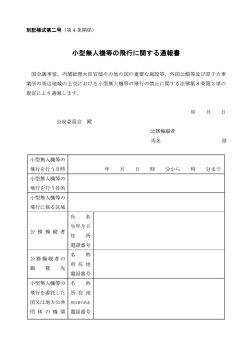 （第4条関係）【別記様式第2号】