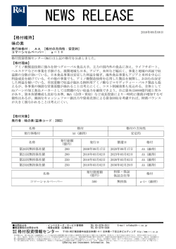 NEWS RELEASE