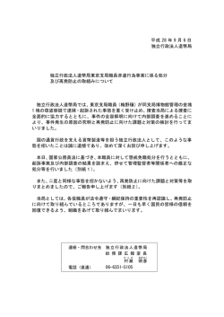 PDFリンク - 独立行政法人 造幣局