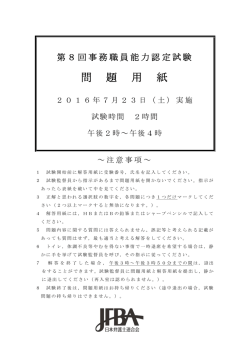 第8回