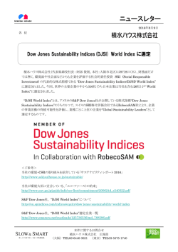 DJSI World Index に選定