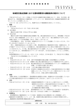 記者発表（PDF形式 221KB）