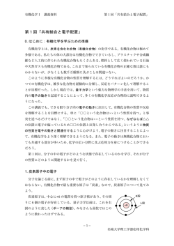 講義資料 - 名城大学