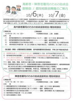 半田職業安定協会