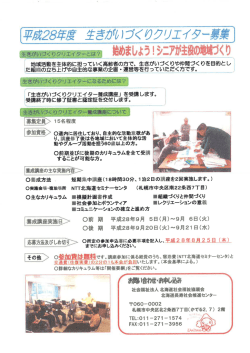 こちらから - 北見市社会福祉協議会