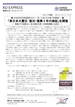 プレスリリースNo.40の詳細（PDF）