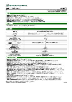 製品説明書はこちら