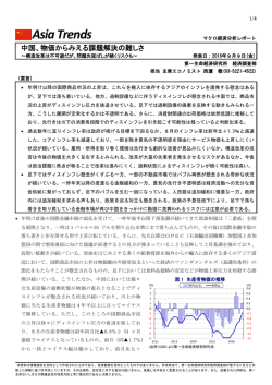 Economic Indicators 定例経済指標レポート