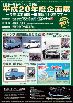 詳細は、こちらからご覧ください