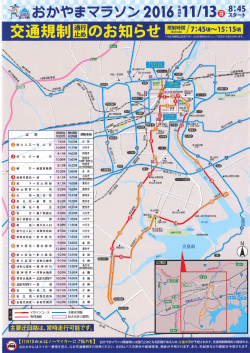 Page 1 8:45 スタート 制時間等は目安であり、当日の競技状況によって