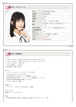 プロフィールPDF