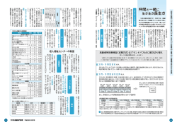 老人福祉センターの教室 10月から開催する定期教室一覧