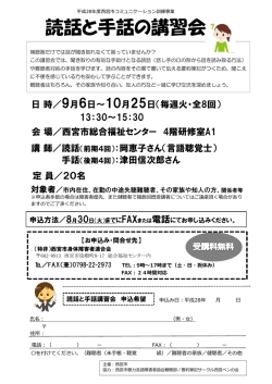 読話と手話の講習会