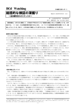 Economic Indicators 定例経済指標レポート