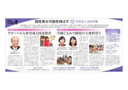 9月4日付中国新聞に「グローバル人材育成と国語教育」