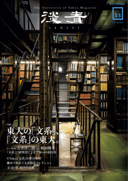 東大の「文系」