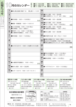P18 カレンダー(PDF文書)