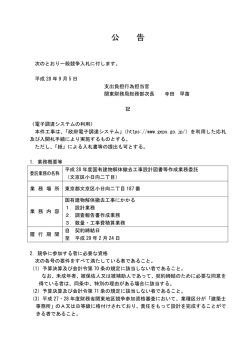 公 告 - 関東財務局