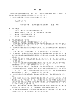 公 告 公 告 公 告 公 告
