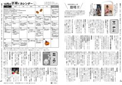 （学ぶ・楽しむ、教育・子育て・キッズ）、子育てカレンダー（PDF