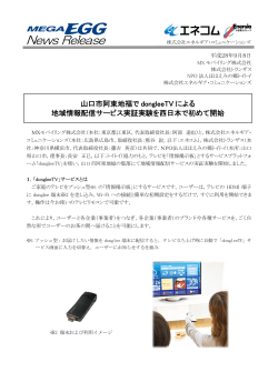 PDFファイル - エネルギア・コミュニケーションズ