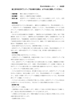 託児説明(主催者向け)
