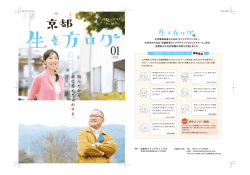 裏表紙（PDF：732KB）