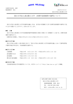 プレスリリース（PDF：90KB）