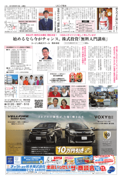 始めるなら今がチャンス。株式投資「無料入門講座」