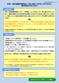リーフレット（PDF形式：121KB）
