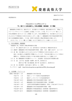 プレスリリース全文