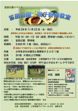詳細はこちら