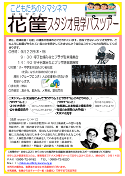 （チラシと申込書）（PDF：720KB）