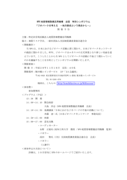 詳しくはこちら（PDF） - 地質情報整備活用機構・GUPI