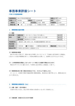 （担当：保健福祉部生活福祉課） （PDF 472.3KB）